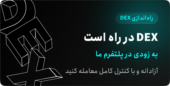 DEX